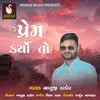 About Prem Karyo To Song